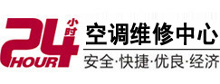 白河24小时空调维修服务中心